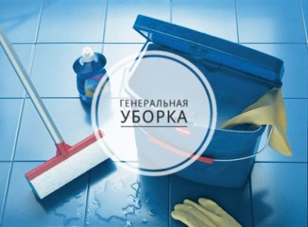 Картинки с надписями уборка, наступающим