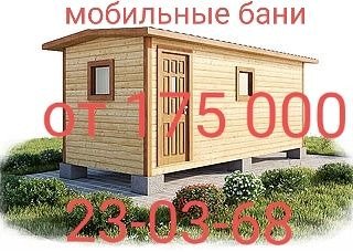 Построим баню в нижневартовске