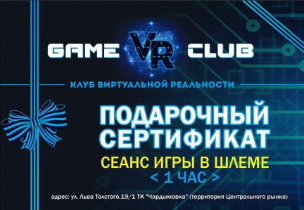 Подарочные сертификаты - дарите радость