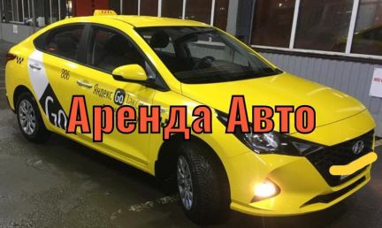 Такси балашиха. Аренда авто под такси в Санкт-Петербурге. Такси Балашиха - Ногинск. Такси Балашиха Ногинск цена.