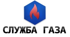 Рубин услуги. Логотип газовой службы. Центр ГАЗ Москва. Гусев газовая служба.