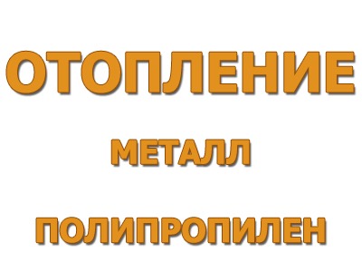 Построить дома в куртамыше