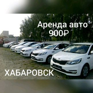 arenda avto habarovsk arenda avto