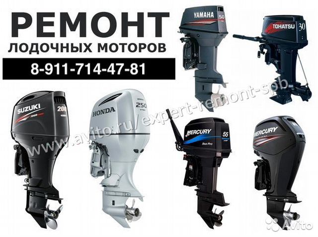 Ремонт лодочных моторов Верхнерусское