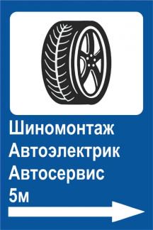 Автоэлектрик в набережных. Шиномонтаж автоэлектрик.