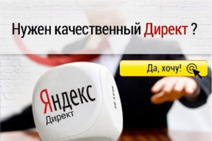 Ринат Расулович Галимов:  Настройка Яндекс директ