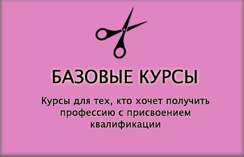 Курсы новокузнецк