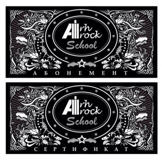 ArhRockSchool:  Уроки вокала, уроки гитары, уроки барабанов