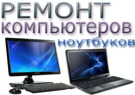 Ремонт Ноутбуков В Оренбурге Недорого