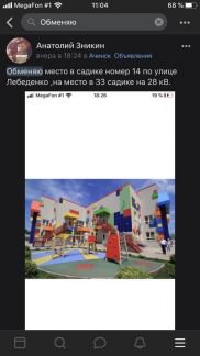 Занятия для ребенка 4 года ачинск