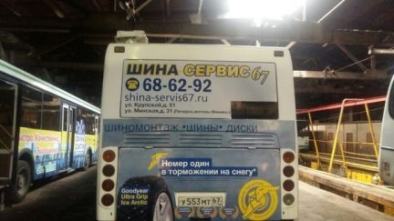 Реклама в маршрутках:  Реклама на транспорте. Реклама в транспорте