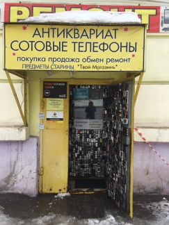 Дешевый Магазин Телефонов В Самаре