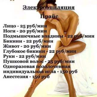 Лечение волос в магнитогорске