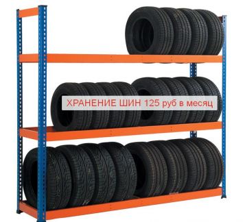 Где Купить Колеса Барнаул