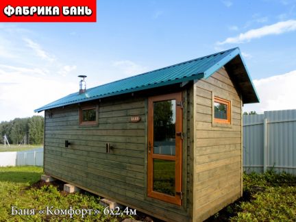 Построить баню под ключ челны