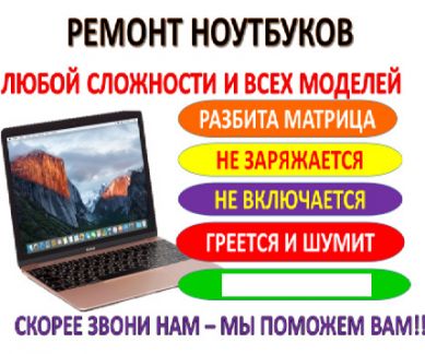Эксперт-Сервис:  Ремонт компьютеров и ноутбуков