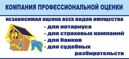 интернациональный 27 старый оскол на карте. оценщики недвижимости старый оскол. оценка аренды нежилого помещения. старый оскол мкр буденного 16. гостиница версаль старый оскол.