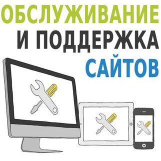 Закрыть сайт на обслуживание. Обслуживание сайта.