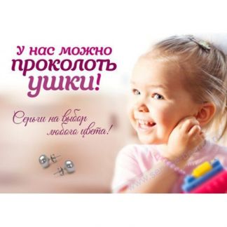 Где в сыктывкаре можно проколоть ухо