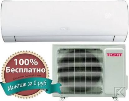 Магазин сплит систем. Кондиционер с установкой воронеж акция. Кондиционер акция. М_видео магазин кондиционеры. Установка кондиционеров по бухгалтерскому учету.