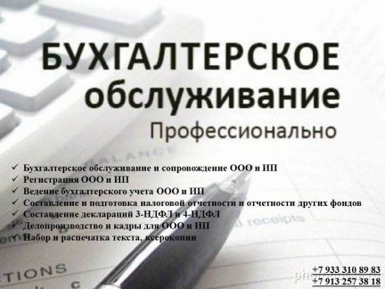 Ведение ооо. ОКВЭД бухгалтерские услуги. Код ОКВЭД бухгалтерские услуги. ОКВЭД бухгалтерские услуги 69.20. ОКВЭД бухгалтерские услуги 2020 для ИП.