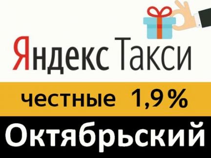 Заказать Такси Октябрьский Башкортостан