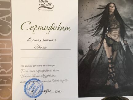 Модные услуги по волосам