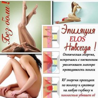 Лечение волос в новороссийске