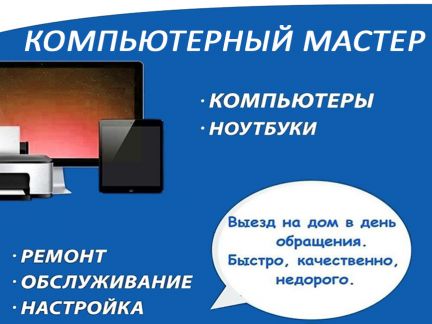 Ремонт Ноутбука В Ростове На Дону Цены