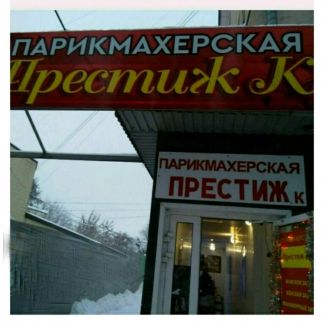 Полировка волос в липецке где можно сделать