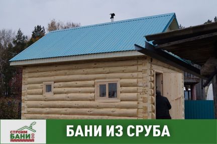 Построить баню в нижнекамске