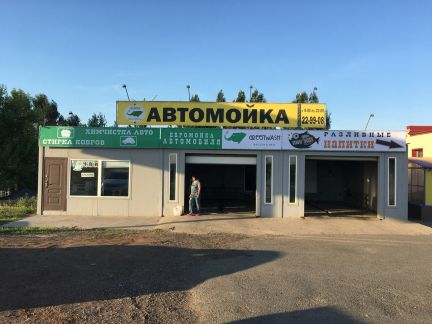 Где в оренбурге стирают ковры