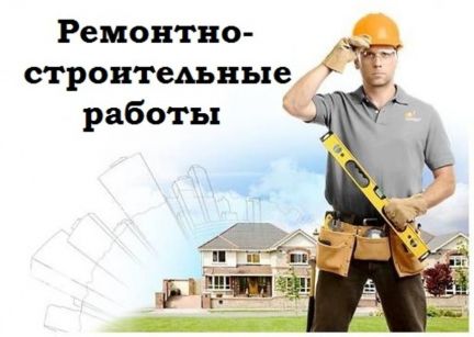 Построить дом в городце