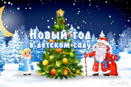 Александр: Видео-фото в Дет саду (Новый год-2019) Александр: Видео-фото в Дет саду (Новый год-2019)