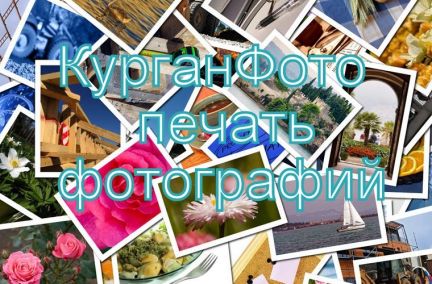 Где Можно Распечатать Фото В Туле