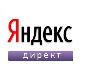  Настройка рекламы в Яндекс Директ и google Adwords