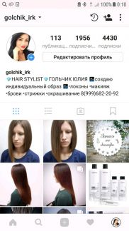 Стилист иркутск стрижки модные