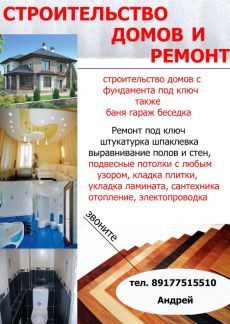 Построить дом в приютово