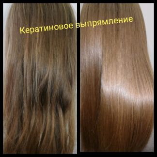 Кератиновое лечение волос иркутск