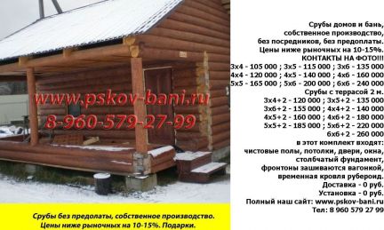 Бригада построит баню из бруса