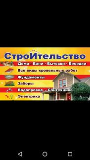 Построить дом в юрюзани
