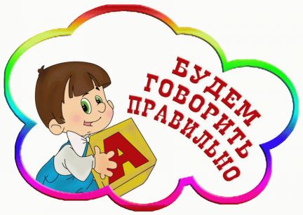 Псков развитие речи ребенка