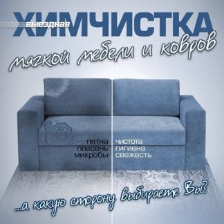 Ремонт мягкой мебели в борисоглебске