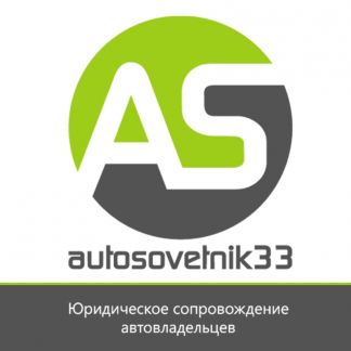 бесплатный автоюрист во владимире времени