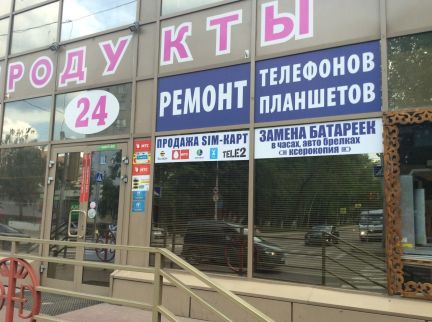 Телефоны реутова