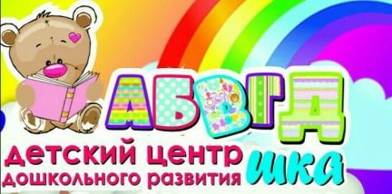 Занятия для ребенка 4 года в ангарске Занятия для ребенка 4 года в ангарске thumbnail