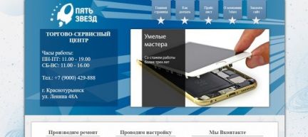 Сайт-визитка/доработка оформления/photoshop