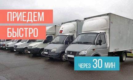Илья:  Квартирный.Офисный.Дачный переезды.Заказ газели
