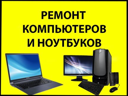 Ноутбук Купить В Прокопьевске Недорого