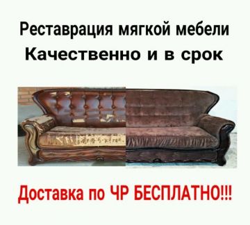 Реставрация мебели в грозном